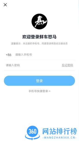 鲜车怒马最新版 v1.0.1 安卓版 1