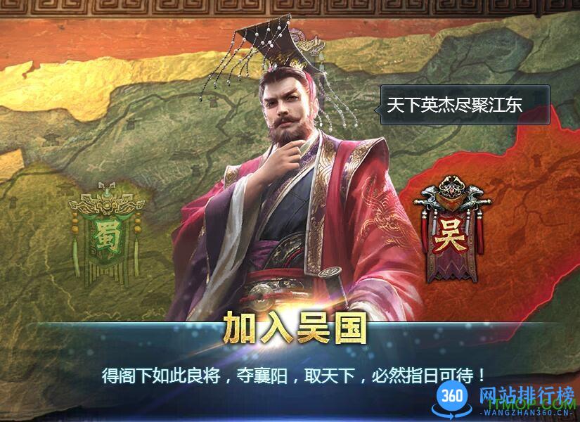 三十六计2游戏手机版