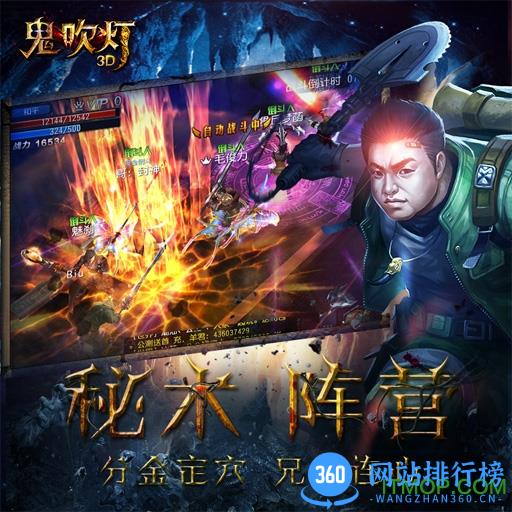 果盘游戏鬼吹灯3D v2.2.1 安卓版 4