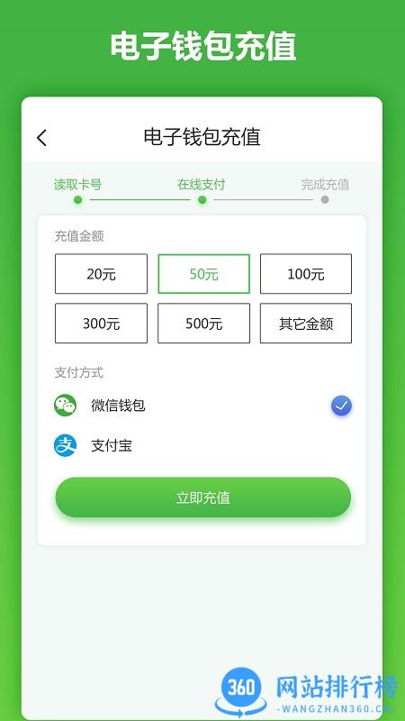 马鞍山市民卡手机充值 v2.0.0 官方安卓版 1