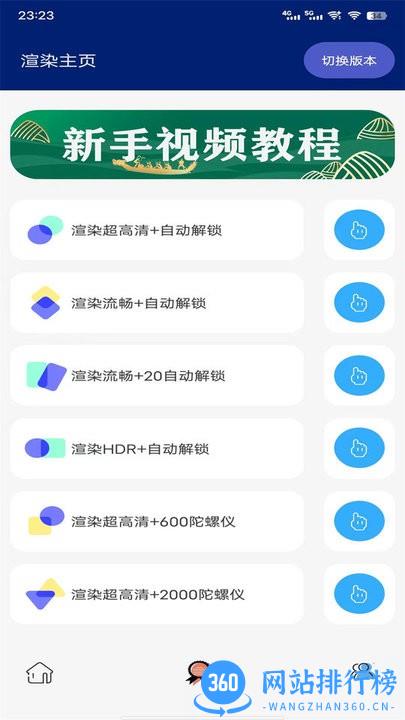 紫电助手官方版 v1.5.8 安卓版 3