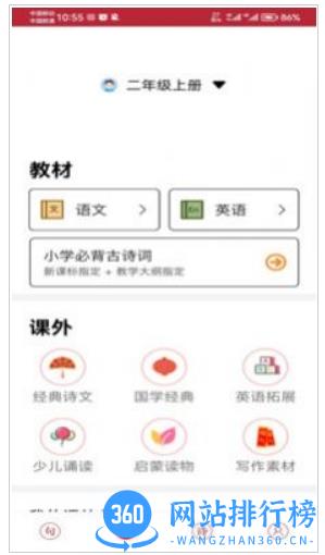 名人名言名句宝 v1.4 安卓版 1