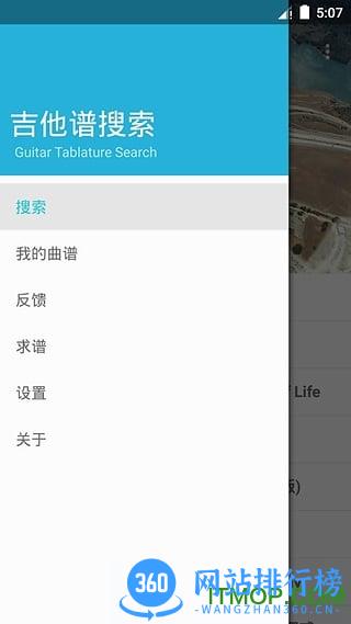 吉他谱搜索app