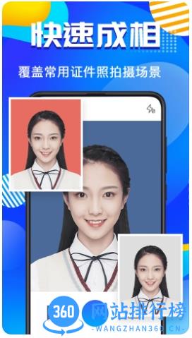 智能ai证件照手机app v4.7.6 安卓版 1