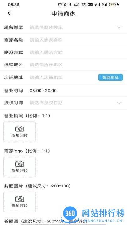 服了吗商家版手机版 v1.1.6 安卓版 1