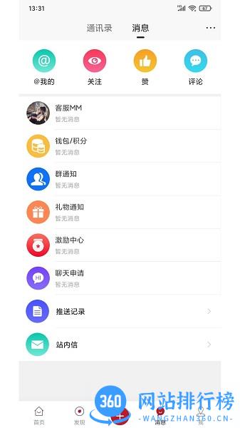 官桥论坛客户端 v2.9 安卓版 1