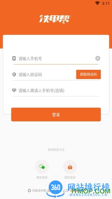 铁甲帮 v4.2.3.0安卓版 0
