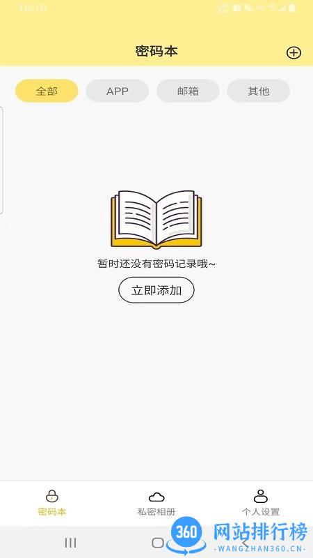 格式大管家官方版app v1.0 安卓版 1