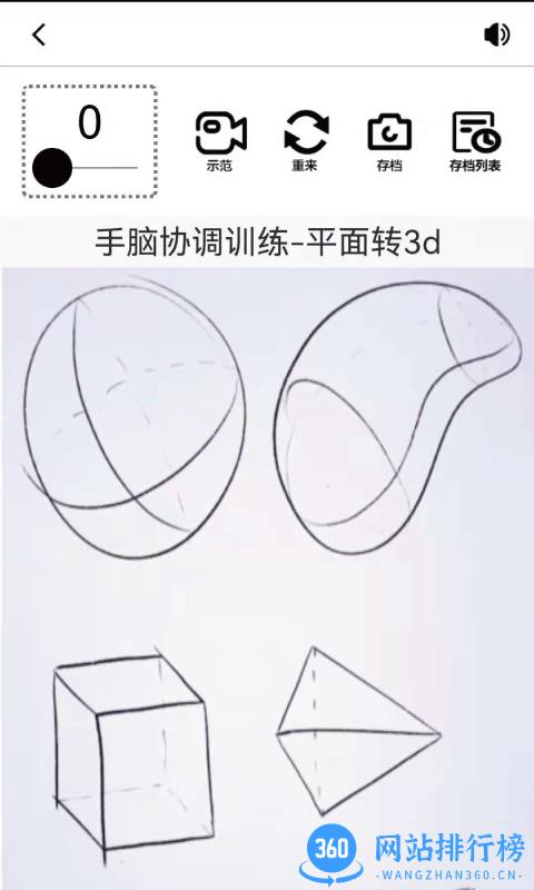 板绘通软件 v1.2.5 安卓版 0