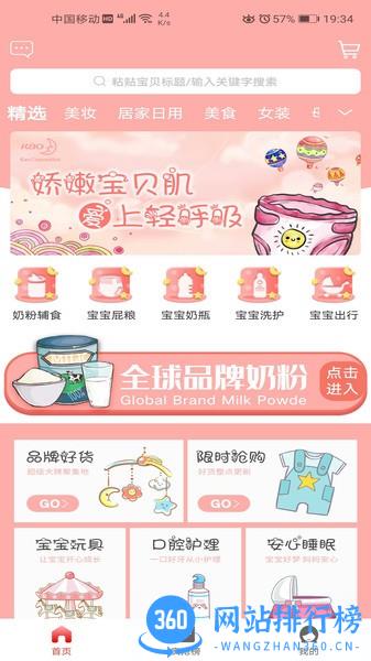 花少少 v2.0.16 安卓版 1