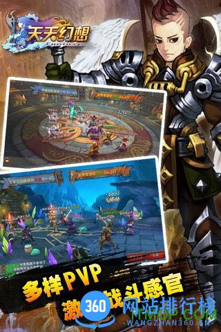 九游版天天幻想手机版 v1.0.14 官网安卓版 0