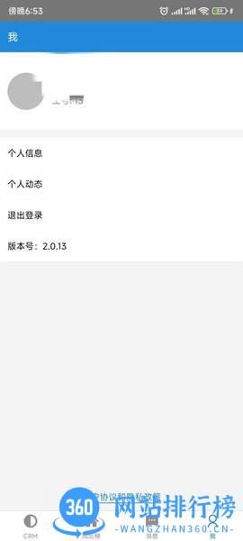金选址CRM系统手机版 v1.0 安卓版 3