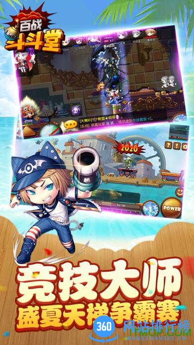 百度百战斗斗堂手游 v1.0 官网安卓版 1