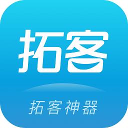 拓客本官方版
