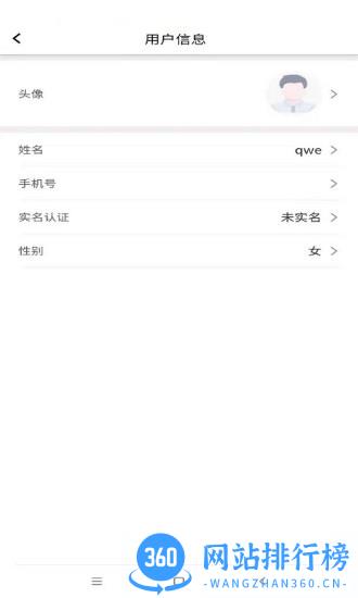 云天换电app v1.0.10 安卓版 0