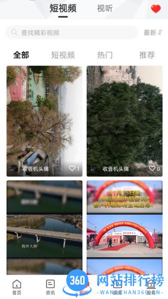 新中方 v3.3.0 安卓版 1