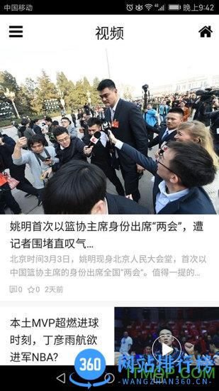 东方体育app下载