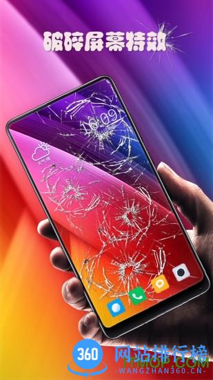 火电屏幕触激特效免费破解版 v6.0.2 安卓版 2