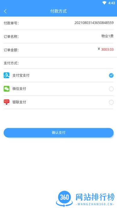 馨家手机版 v1.1.0 安卓版 0