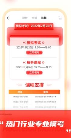 高途 v4.65.2安卓版 0