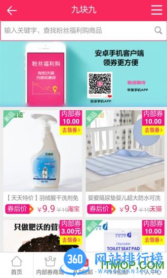 粉丝福利购手机版 v5.9.7最新安卓版 0