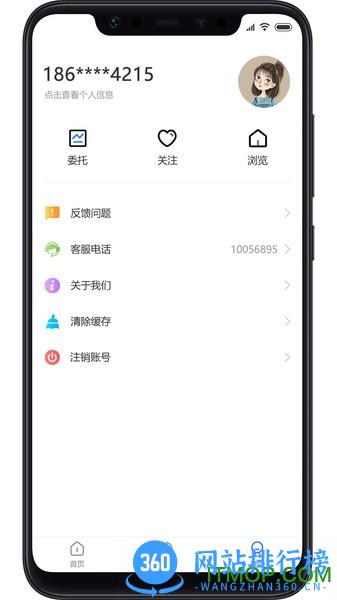 找房邦官方版 v2.2.2 安卓版 1