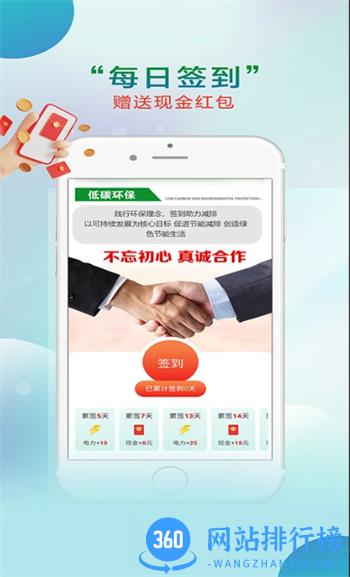 中源国建 v1.4.7安卓手机版 2