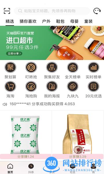 別局软件 v2.3.1 安卓版 0