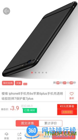 818红包手机版 v2.2.5 安卓版 2