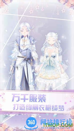 花语学园内购破解版 v1.6.1 安卓无限金币版 0