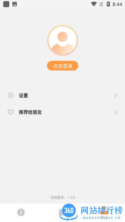 冰格课程表app