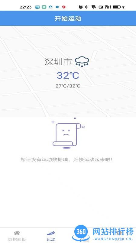 Mecare手环app