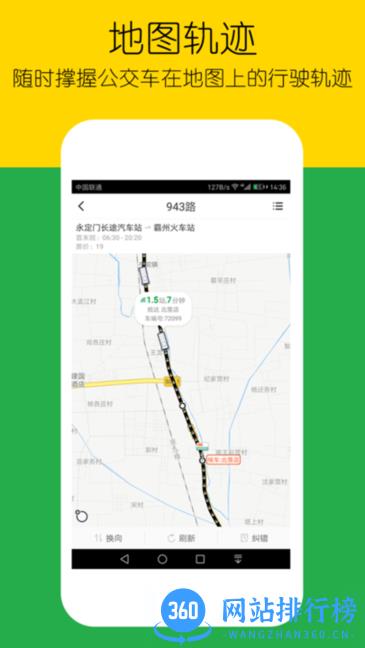 车到哪简易版软件