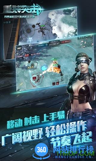 百度重装突击手游 v1.0.16 安卓版 2