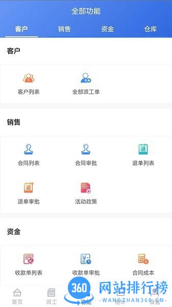 启赢门店通手机版 v1.0 安卓版 3