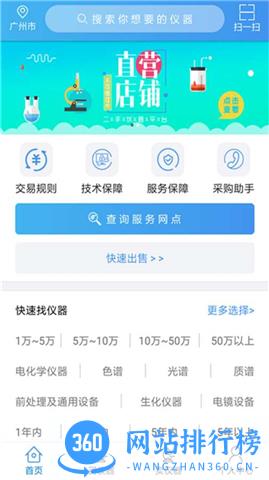 司马缸最新版 v1.0.49 安卓版 3