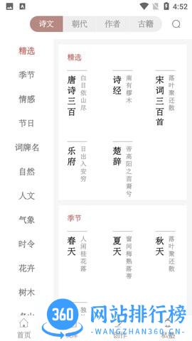 探文令最新版 v3.0.2安卓版 1