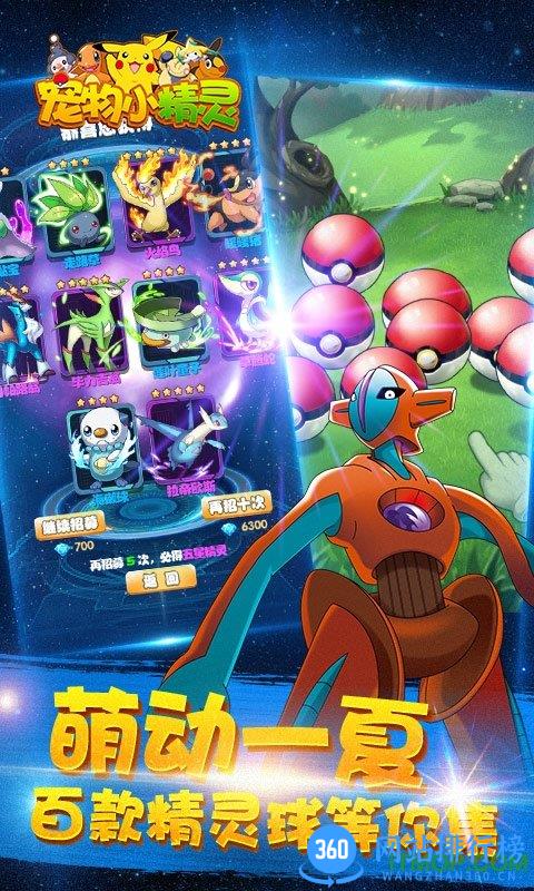 宠物小精灵up内购破解版 v1.0 安卓无限体力钻石金币版 0