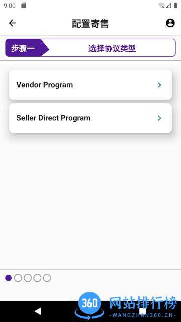 谷睿卖家 v2.0.3 安卓版 1