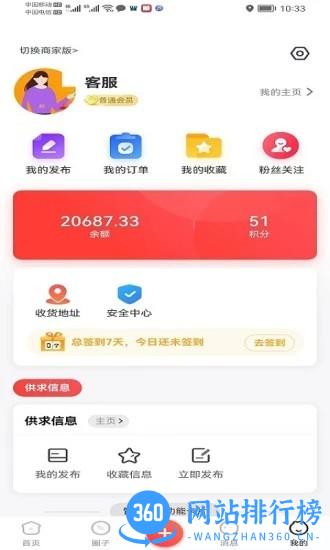 新生态网官方app v6.6.26安卓版 1