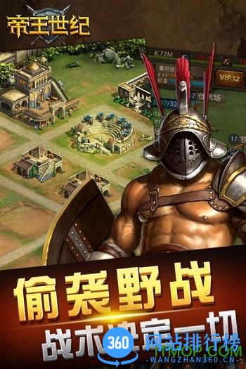 聚乐游戏中心帝王世纪 v4.7.0.1 安卓最新版 0