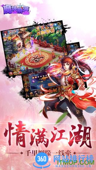 魔域桃源游戏 v1.0.0 安卓版 3