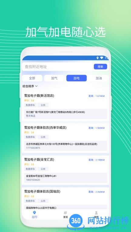 量子省电大师官方版 v1.0.3 安卓版 3
