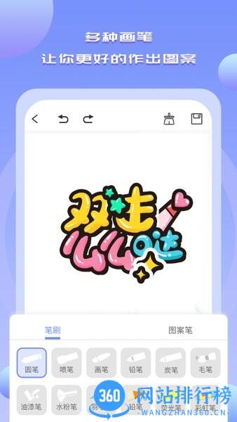Drawn手机绘画绘图软件 v1.2 安卓版 0