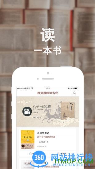樊登读书会企业版 v2.26.6 安卓版 0