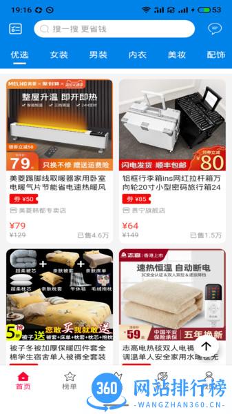 新卷快报app