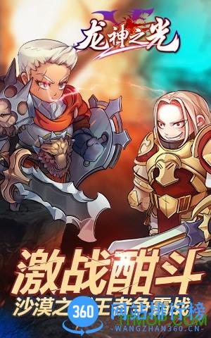 百度龙神之光手游 v2.0 安卓版 0