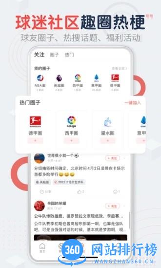 趣球圈APP下载
