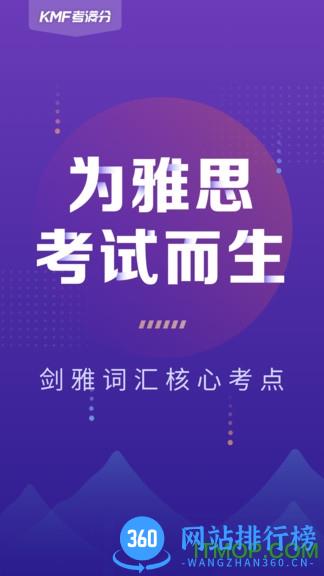 考满分词汇雅思版 v1.3.0 安卓版 3
