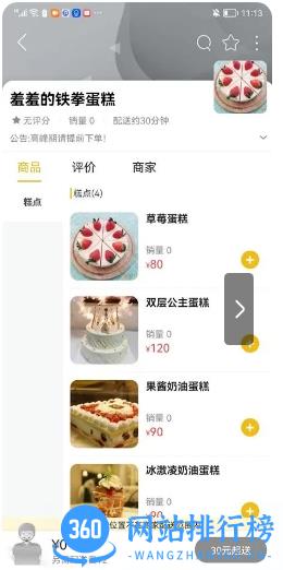 洪泽同城手机版 v10.0.3 安卓版 0